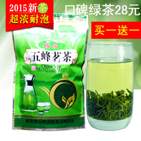 买一送一茶叶绿茶2015春茶湖北五峰高山有机耐泡500g炒青散装绿茶