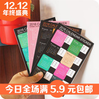 韩国文具 创意2016年日历式分页装饰贴纸 迷你纸质日程日记小贴纸