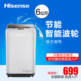 Hisense/海信 XQB60-H8368 6公斤全自动波轮洗衣机