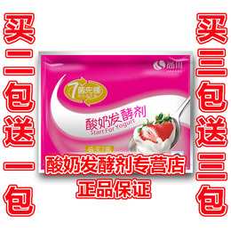 尚川酸奶发酵剂 益生7菌 酸奶发酵粉 乳酸菌 酸奶菌粉 10g 包邮