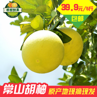 【都都鲜果】常山胡柚5斤 新鲜水果 浙江特产农家无公害柚子包邮