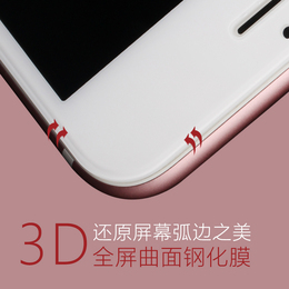 麦麦米iphone6plus钢化膜防爆膜苹果6钢化玻璃膜全覆盖5.5全屏i6s