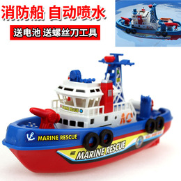 包邮儿童玩具电动船 电动海上消防船 会喷水带声音和灯光的轮船