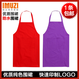 厨房围裙定制韩版家居工作服纯色厨师咖啡店厨师定做防水广告围裙