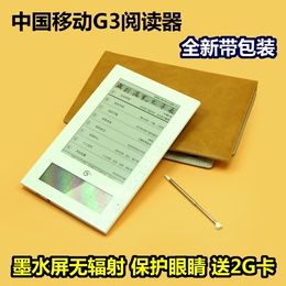 全新中国移动G3电子书阅读器电纸书护眼6寸墨水屏支持mp3送2G卡