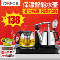 Yoice/优益 YC108自动上水电热水壶抽水保温泡茶壶随手泡茶具套装