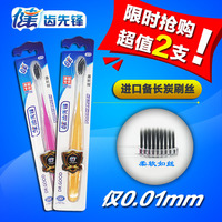 【天天特价】韩国进口小头备长炭牙刷成人细丝护龈两只9.9元包邮