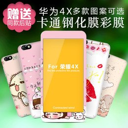 华为荣耀畅玩4X手机钢化彩膜Che1-CL20/10卡通前后保护膜彩色贴纸