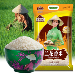 越南原装进口香米兰花香大米2.5kg/5斤 适合大众的大米真空包装