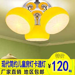 现代简约三头柠檬灯卧室吸顶灯儿童房灯卡通餐厅灯客厅灯特价