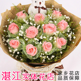 湛江同城鲜花速递11朵粉玫瑰花情人节闺蜜女友生日实体店送货上门
