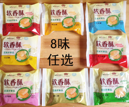 山东青州特产欧麦尔软香酥8味套餐价 清真食品月饼传统糕点满包邮