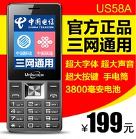 UniscopE/优思 US58 A电信双模CDMA GSM老人手机大字直板超长待机
