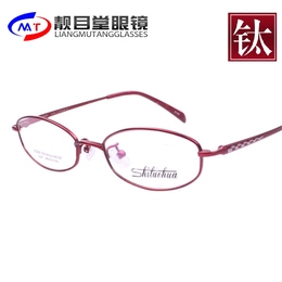 高度首选B正品施洛华S351纯钛眼镜框女款全框超轻纯钛近视眼镜架