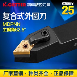 数控车床刀杆MDPNN1616H11/2020K11复合式外圆车刀具62.5度DN刀片