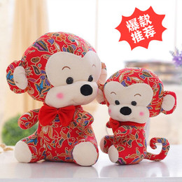 创意猴子公仔猴年吉祥物毛绒玩具玩偶娃娃生肖猴子新年会活动礼品