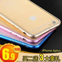 超薄 苹果6P手机壳 iphone6plus 金属边框保护套外壳5.5寸潮男女