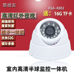 家用店铺防盗监控 插卡监控摄像头TF卡存储摄录一体摄像机 送16G