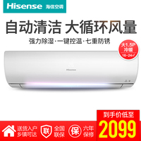 Hisense/海信 KFR-35GW/ER22N3(1L04) 大1.5匹冷暖空调挂机