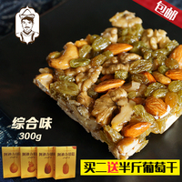 新疆特产年货【阿迪力切糕】玛仁糖切糕美食零食糕点 综合味300g