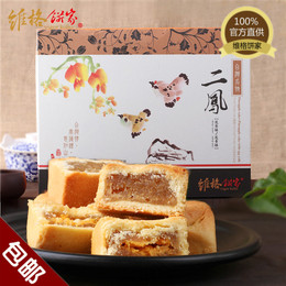 台湾维格饼家大二凤礼盒 凤梨酥加凤黃酥 进口特产糕点年货 包邮