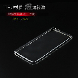 HTC 820手机壳820t手机套硅胶保护套透明TPU隐形套清水套软壳外壳