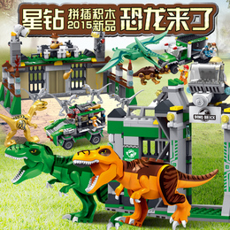 星钻积木恐龙模型益智塑料拼装拼插男孩3-6周岁组装儿童玩具
