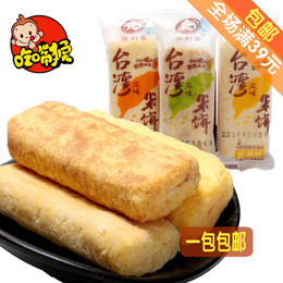 【吃嘴猴】休闲零食倍利客台湾风味米饼糙米卷350g一包包邮