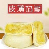 进口原料 福添福猫山王榴莲饼酥进口原料新鲜糕点心馅饼320g