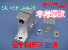 SHA光轴支架 SK支撑立式 支座 直线光轴座