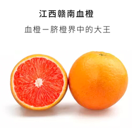 江西赣南脐橙 红橙 红肉脐橙 红玉橙红心橙子血橙新鲜水果10斤
