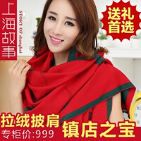 上海故事围巾披肩两用双面丝巾超长款仿羊绒羊毛围巾女冬季学生韩