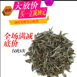 2011年头茶头采福鼎白茶白牡丹茶野生5陈年老白茶叶厂家直销散茶