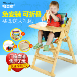 格灵童全实木儿童餐椅可折叠宝宝餐桌椅婴儿座椅多功能宝宝吃饭椅