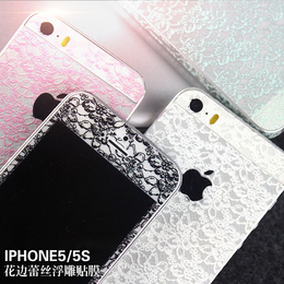 蕾丝花边iPhone5s手机保护贴膜 苹果5边框彩膜 全身浮雕贴纸包邮