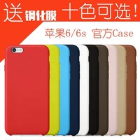 iphone6 case原装官方手机壳ip6 plus防摔手机皮套苹果6s保护壳
