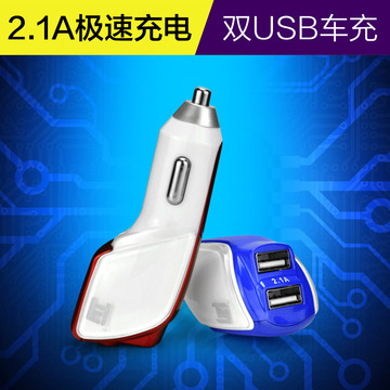 天亚12v通用型手机多功能双USB车载充电器汽车充头智能车充一拖二