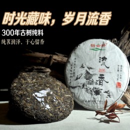云南普洱茶生茶饼收藏临沧双江勐库原始森林古树茶纯料七子饼茶叶