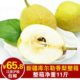 新疆特产香梨 新鲜水果正宗库尔勒香梨11斤整箱新鲜时令水果梨子