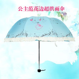 韩国公主可爱清新晴雨伞折叠创意花边太阳伞女士遮阳伞三折两用伞