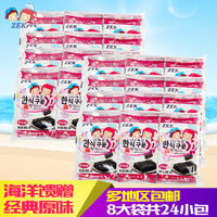 韩国原装进口zek儿童零食宝宝即食烤海苔拌饭紫菜5g*24包组合包邮