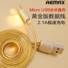 REMAX 三星S6edge+9280数据线 安卓手机数据线 华为P8快速充电线