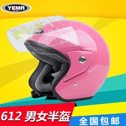 野马612半盔摩托车头盔3/4盔春秋冬盔