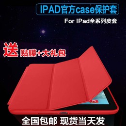 ipad air2保护套 mini2 3 4 5智能休眠保护壳smart case官方皮套6