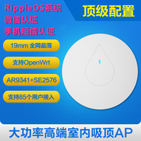 包邮Rippleos吸顶式工程级商用广告ap微信认证无线wifi营销中继器
