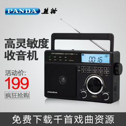 PANDA/熊猫 T-19收音机老人全波段便携式立体声半导体广播插卡