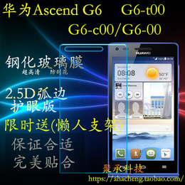华为AscendG6手机贴膜G6-C00钢化玻璃膜G6-t00/G6-u00屏幕保护膜
