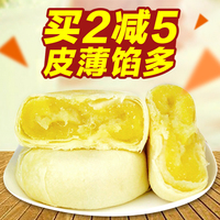 进口原料 福添福猫山王榴莲饼酥传统糕点特产新鲜休闲零食品600g