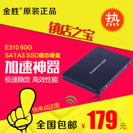 KiNgSHARE/金胜 KE310060SSD 60G 2.5 SATA3 SSD 固态硬盘特价