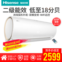Hisense/海信 KFR-26GW/EF20A2(1N24) 二级变频节能家用空调